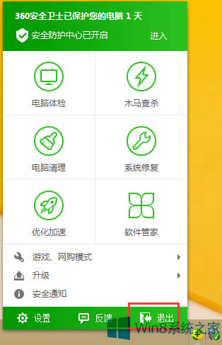 Win8Ώصжd360ȫlʿ