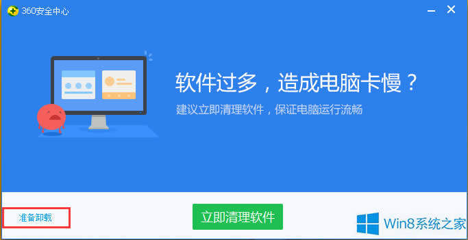Win8Ώصжd360ȫlʿ
