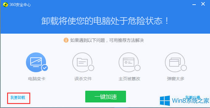 Win8Ώصжd360ȫlʿ