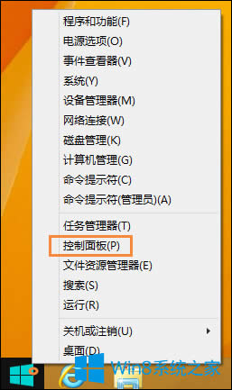 Win8病毒防護怎么開啟？