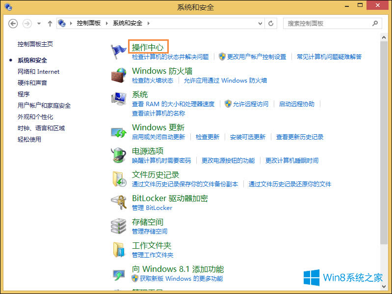 Win8病毒防護怎么開啟？