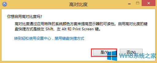 Win8@ʾȌȶO÷