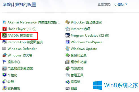 Win8@ʾȌȶO÷