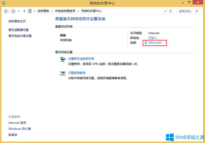Windows8Xô޸ľWP
