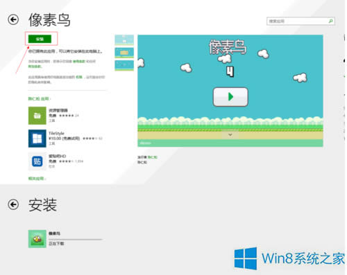 Win8.1ôbB
