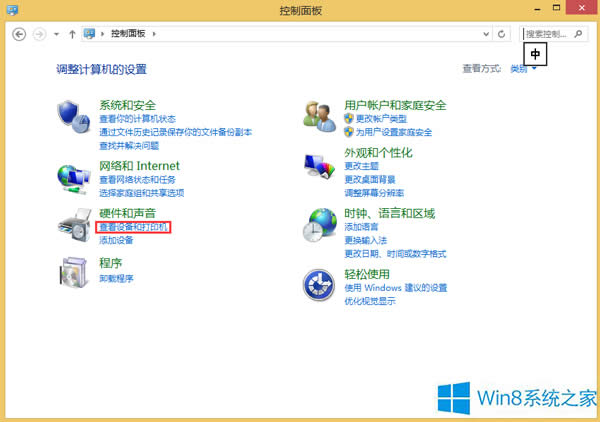 Win8系統怎么測試手柄按鍵靈活性？
