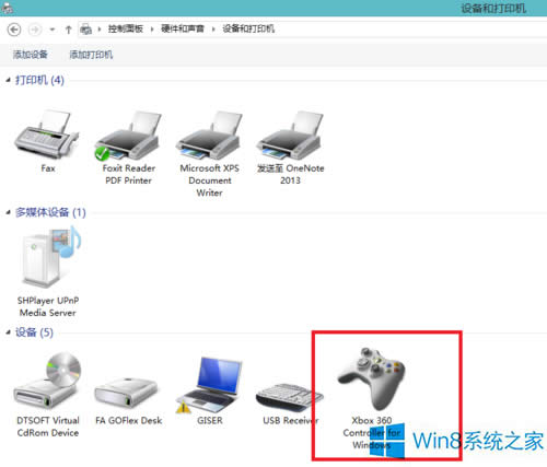 Win8系統怎么測試手柄按鍵靈活性？