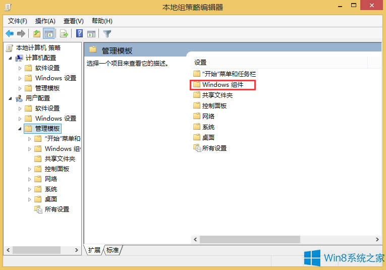 Win8ļA]аȫx헿ôk