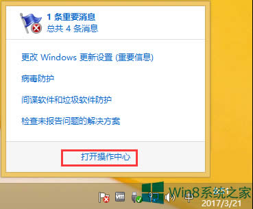 Windows8P]ʾ