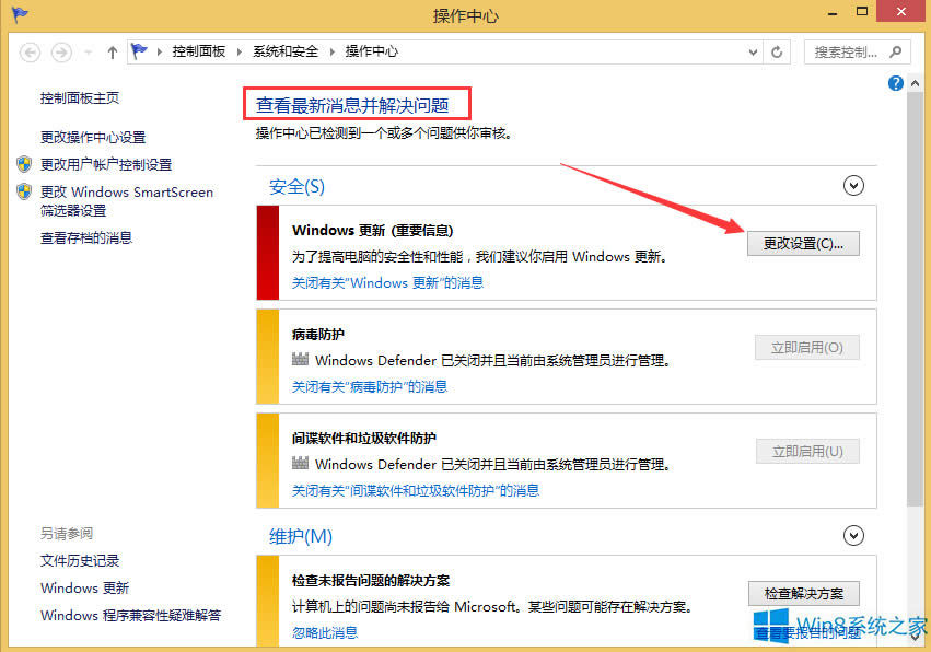 Windows8P]ʾ