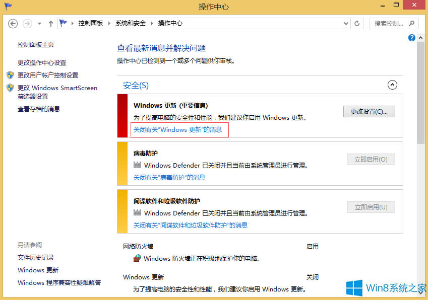 Windows8P]ʾ