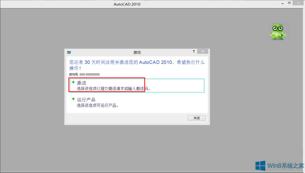 Win8ϵyAutoCAD2010̳
