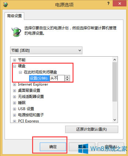 Windows8XӲPԄP]ôk