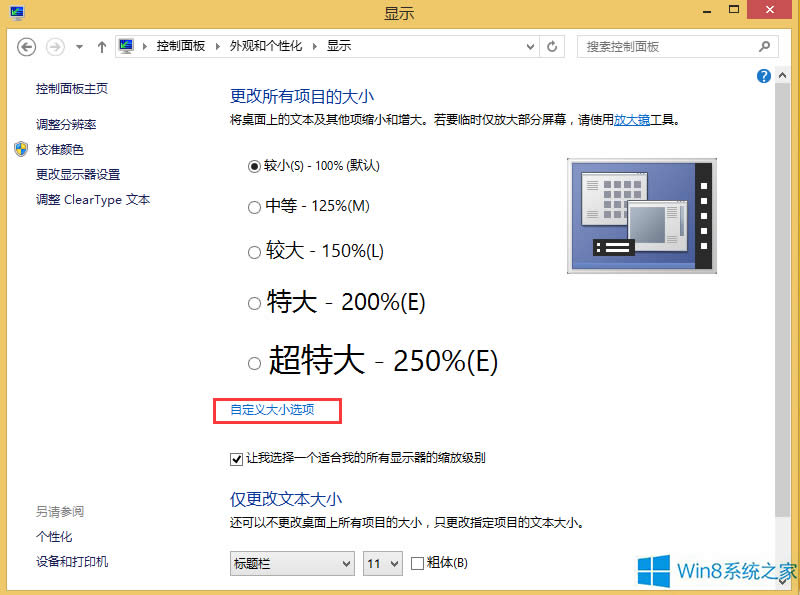 Windows8ô{ϵywС