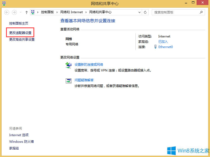 Win8B