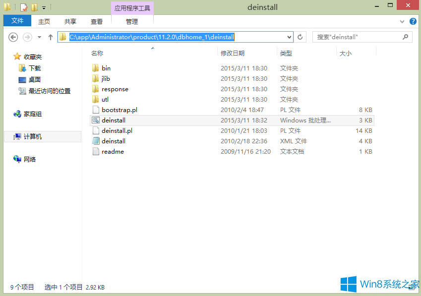 Win8жdOracle 11gķ