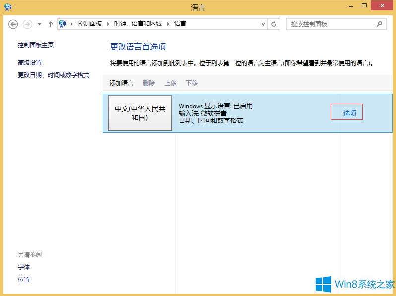 Win8.1O΢ܛƴpƴ
