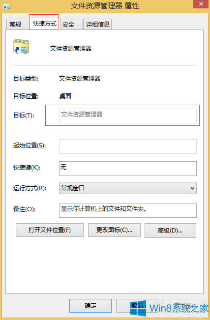 Win8ôю׃@_X