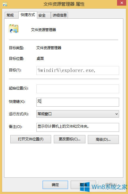 Win8ôю׃@_X