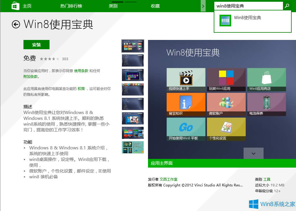 Win8db