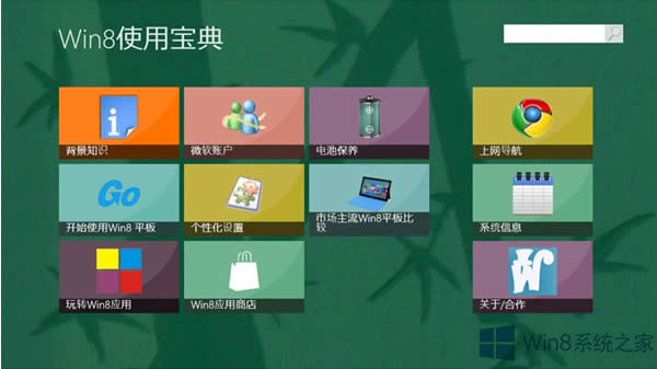 Win8db