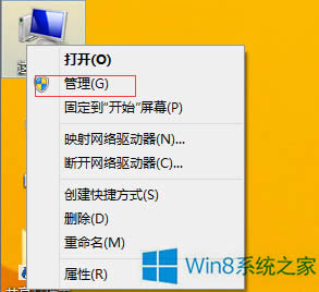 Win8怎么查看電腦是否有無線網卡？