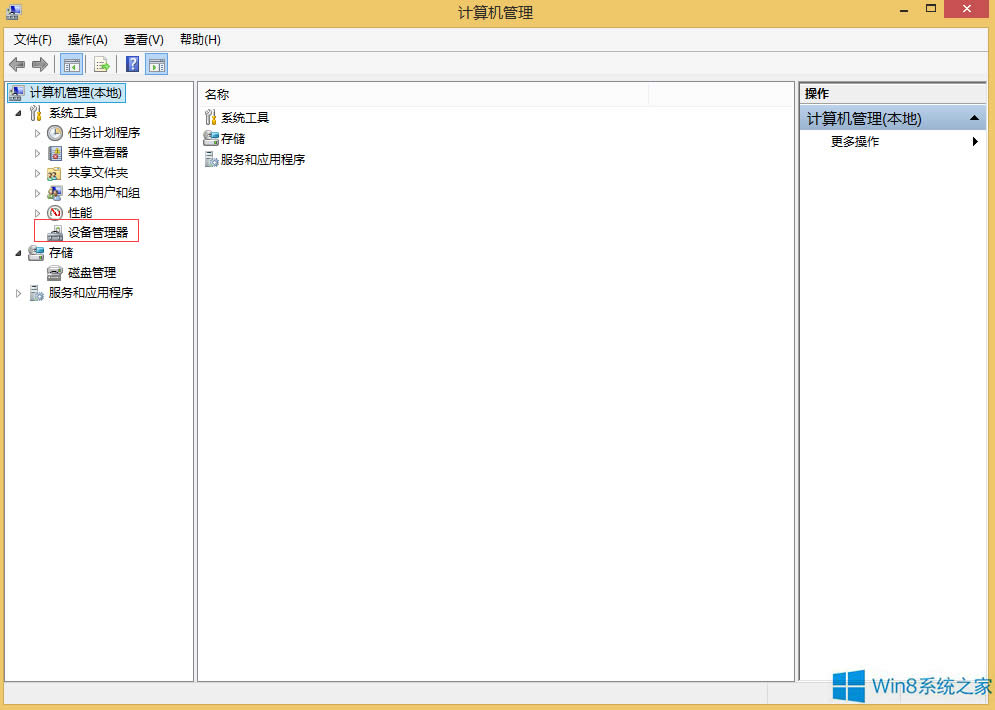 Win8怎么查看電腦是否有無線網卡？
