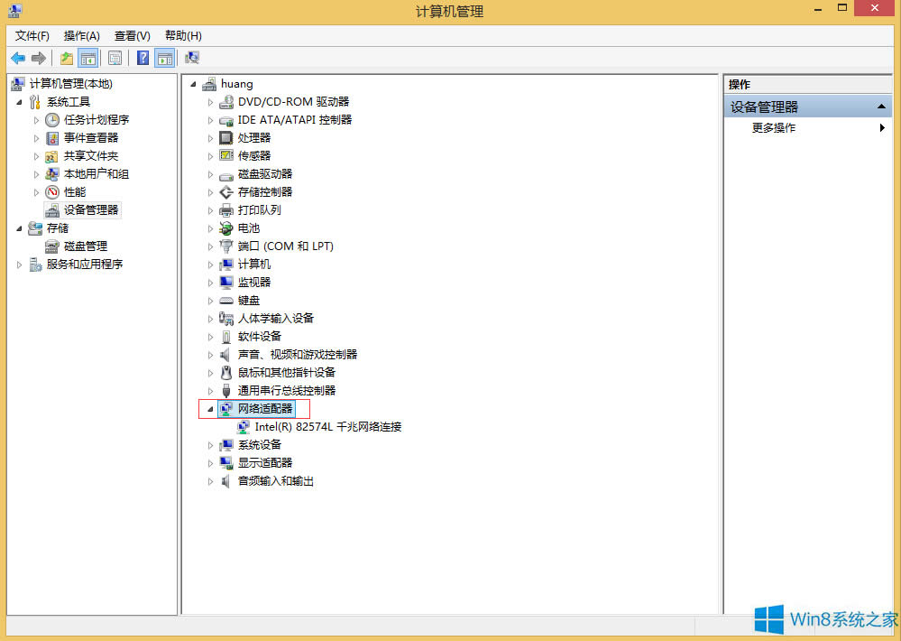 Win8怎么查看電腦是否有無線網卡？