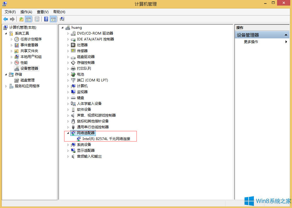 Win8怎么查看電腦是否有無線網卡？