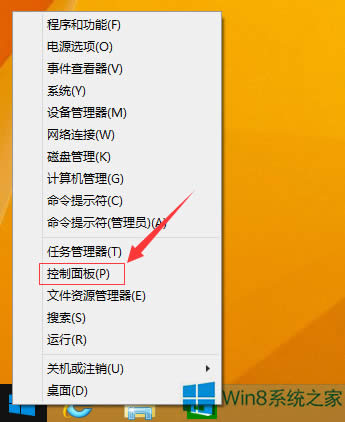 Windows8怎么開啟公用文件夾共享？