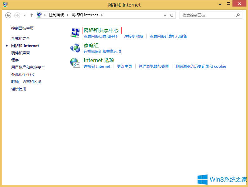 Windows8怎么開啟公用文件夾共享？
