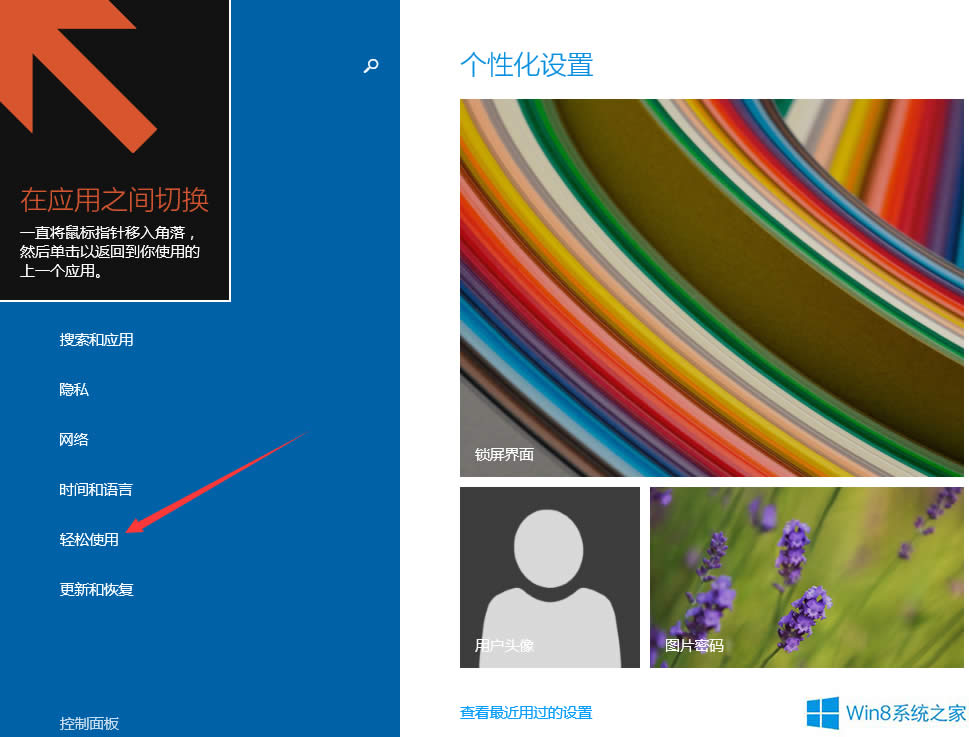 Windows8ôOøߌȶɫ