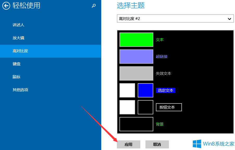 Windows8ôOøߌȶɫ