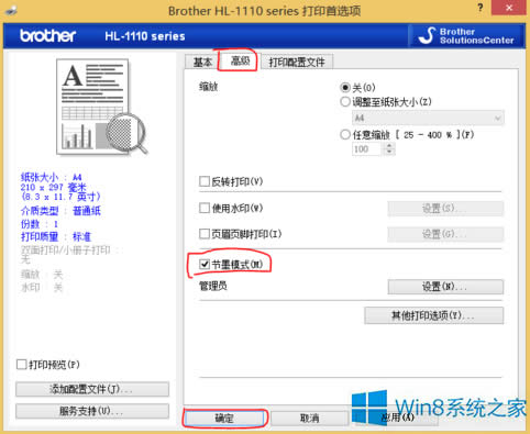 Windows8ӡCOʡīģʽ
