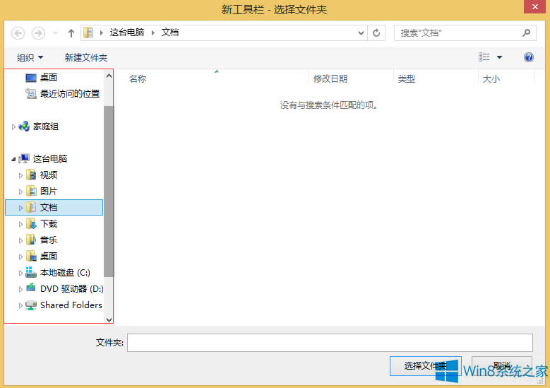 Windows8΄ՙô½ߙڣ