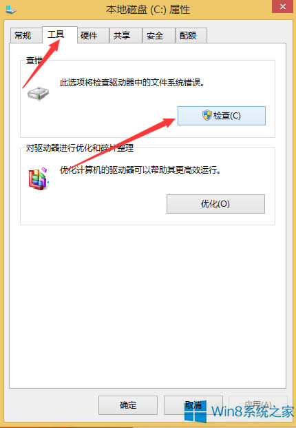 Win8開機提示正在掃描和修復驅動器怎么辦？