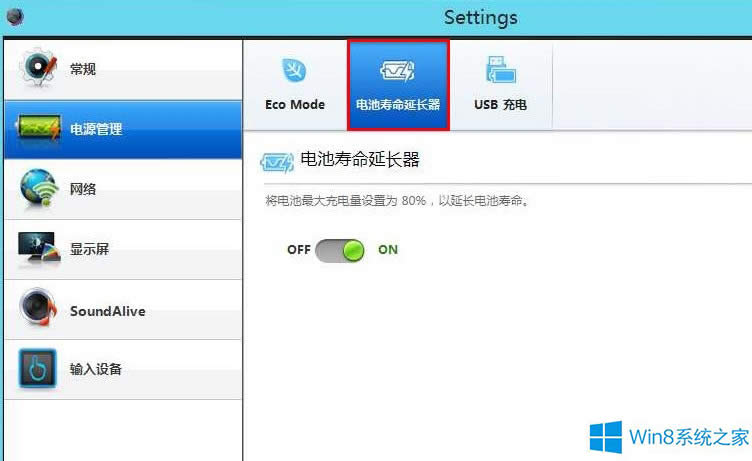 Win8Pӛ늳ֻܳ䵽80%ôk