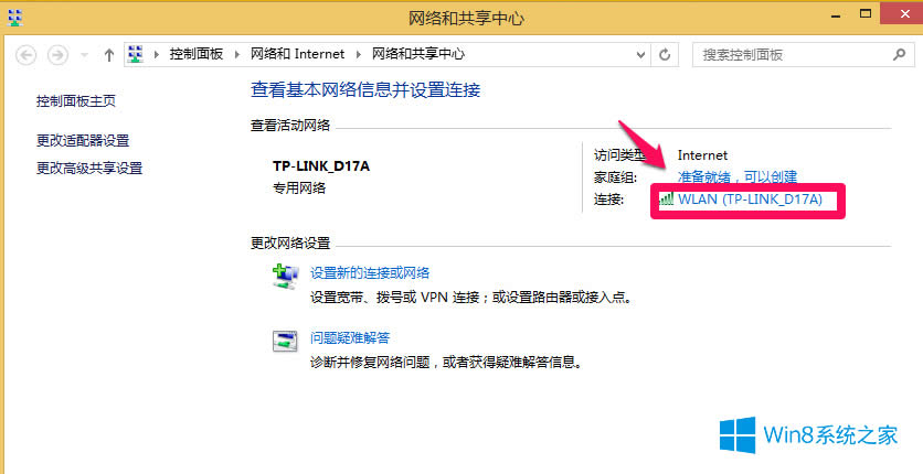 Win8β鿴Xַ