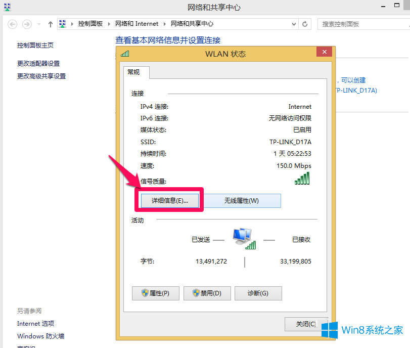 Win8β鿴Xַ