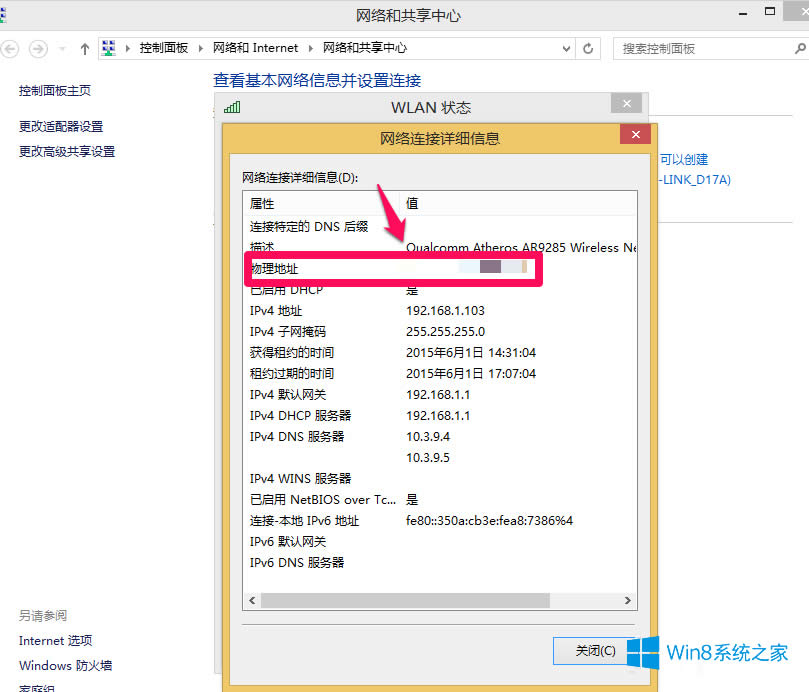 Win8β鿴Xַ