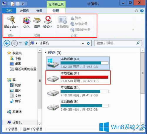 Win8系統Ribbon界面常用功能詳細介紹