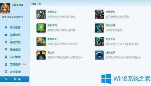 Win8Ӣ˟o\еĽQ