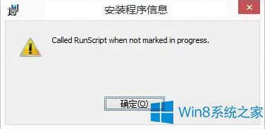 Win8bܛecalled runscriptôk
