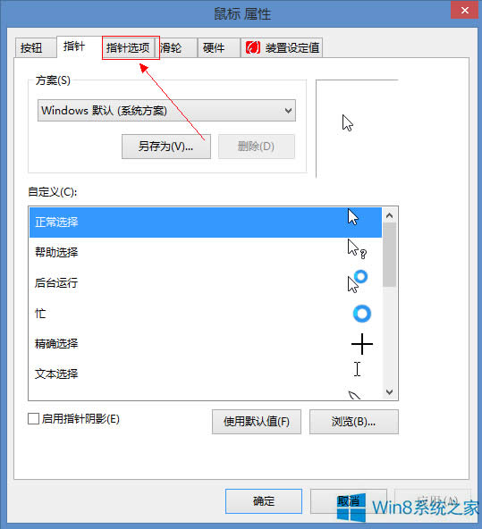 Win8θٶȣ