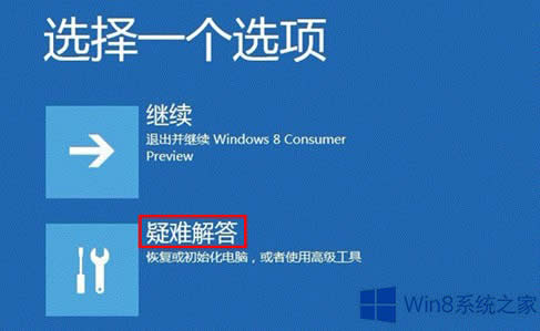 Win8系統怎么使用高級啟動？Win8系統使用高級啟動項的方法
