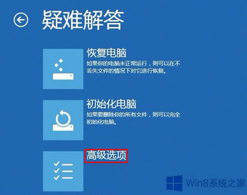 Win8系統怎么使用高級啟動？Win8系統使用高級啟動項的方法