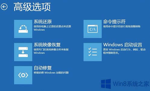 Win8系統怎么使用高級啟動？Win8系統使用高級啟動項的方法