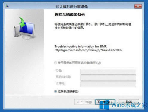 Win8系統怎么使用高級啟動？Win8系統使用高級啟動項的方法