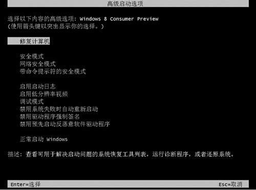 Win8系統怎么使用高級啟動？Win8系統使用高級啟動項的方法