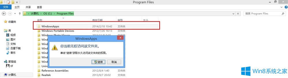 Windows8δ_WindowsAppsļA